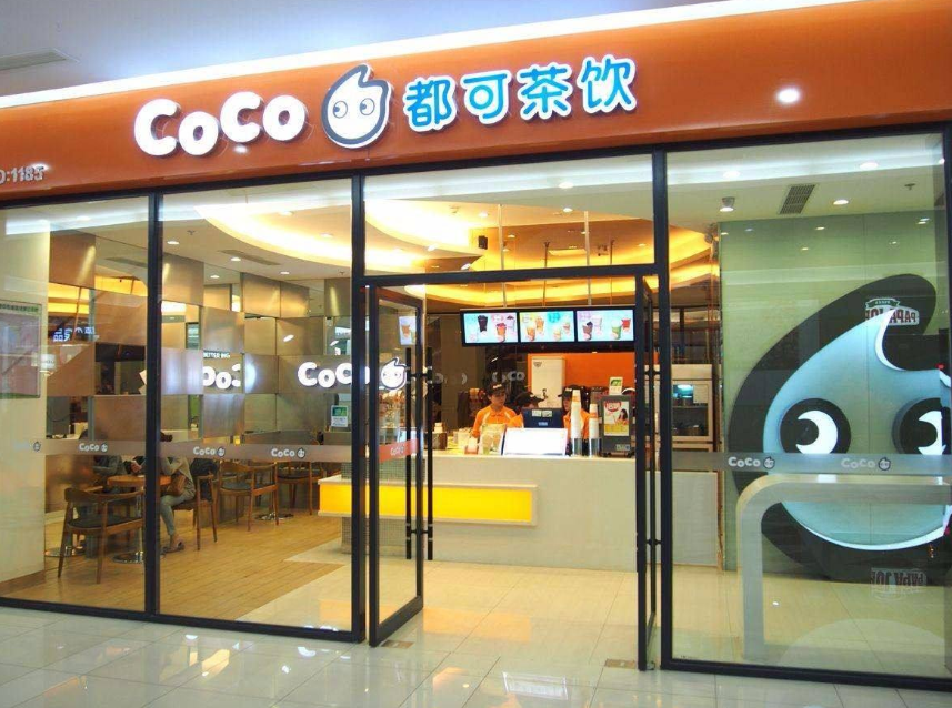 CoCo都可奶茶官网