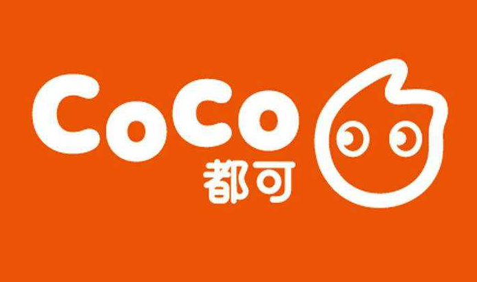 coco奶茶起源