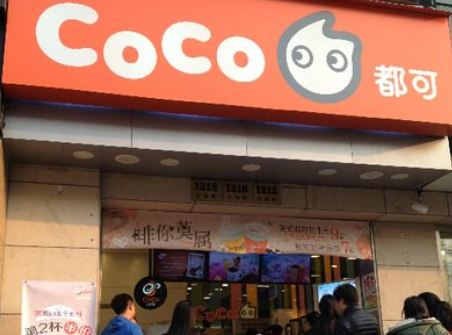 coco奶茶加盟