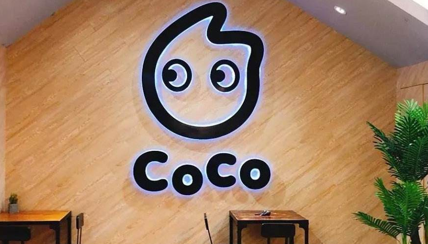 湛江coco奶茶加盟