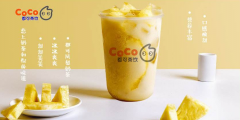 coco奶茶店遇到难缠的客人应该怎么应对