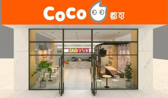 coco奶茶