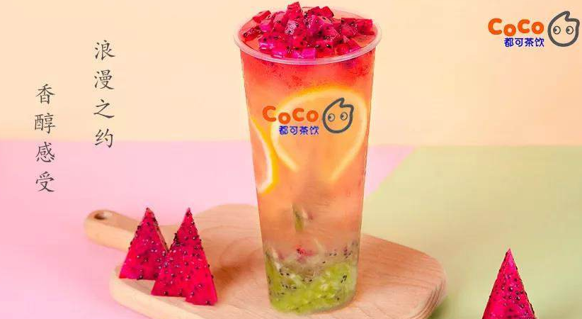 coco奶茶